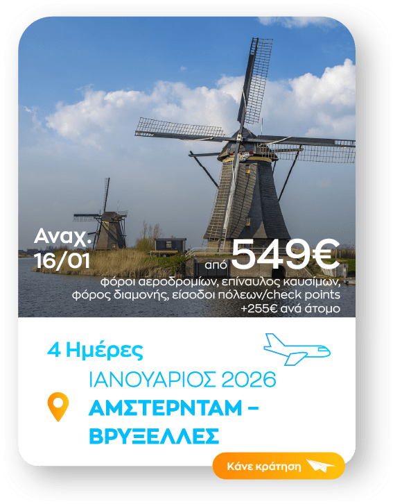 amsterdam sinopsi toy mhna-8