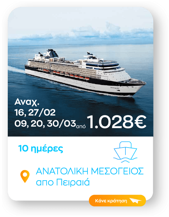 anatoliki mesogeios sinopsi_1a-8