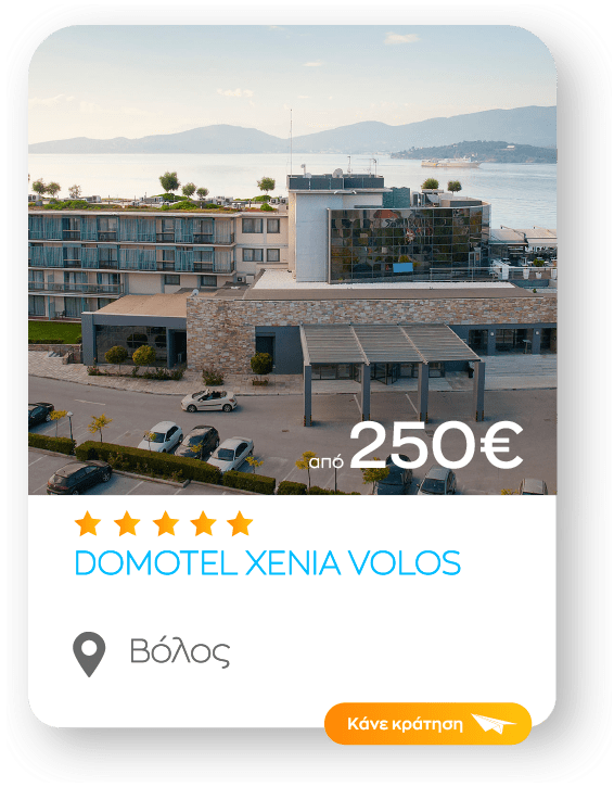 domotel xenia volos sinopsi_1-8