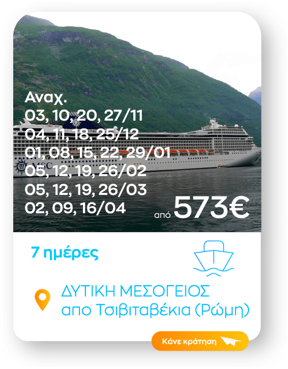 dytikh mesogeios 2 sinopsi_1-8