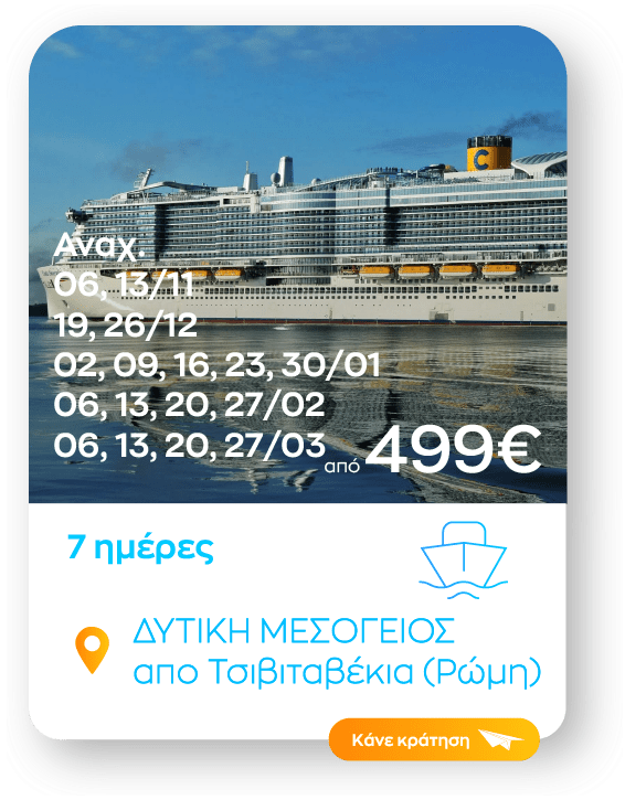 dytiki mesogeios 3 sinopsi_1-8