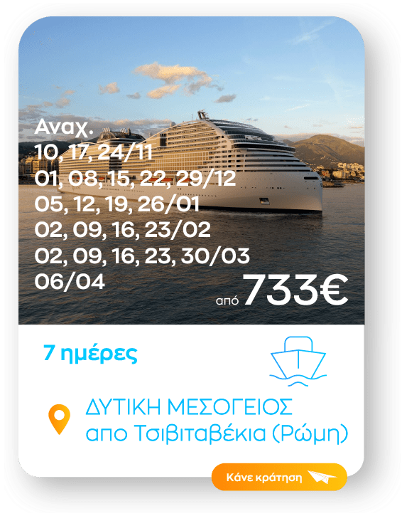 dytiki mesogeios sinopsi_1-8