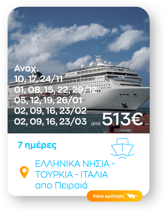 ellinika nisia sinopsi_1-8