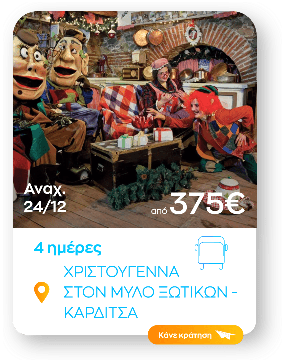 karditsa xr. sinopsi_1-8