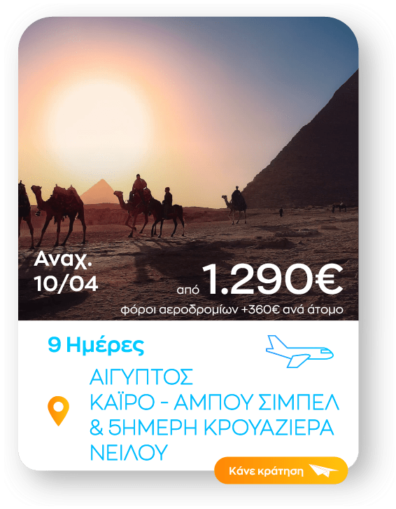 aigyptos sinopsi_1-8