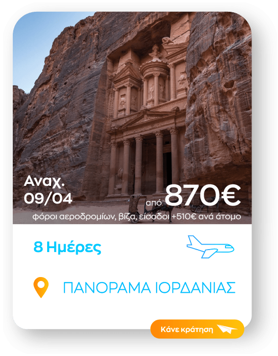 iordania sinopsi_1-8