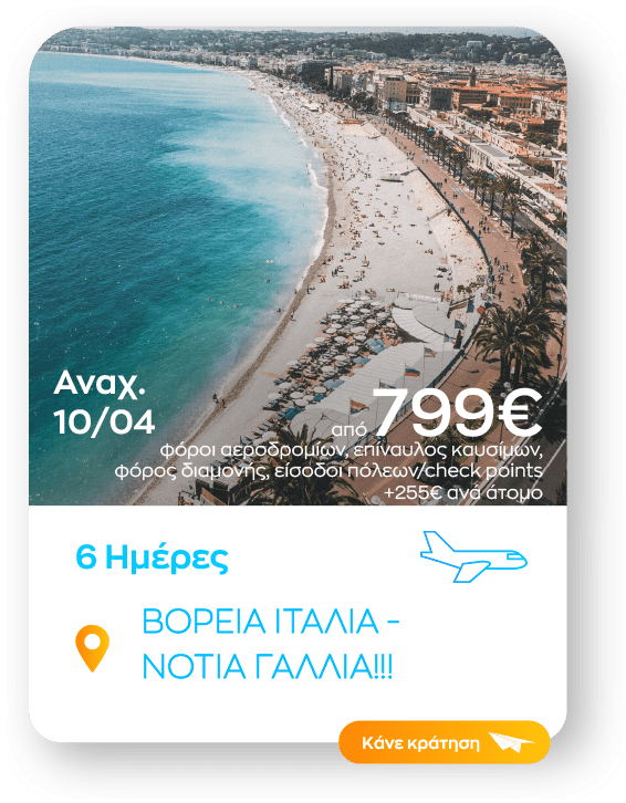 italia gallia sinopsi_1a-8