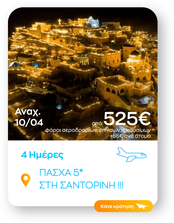 santorini 4 sinopsi_1-8