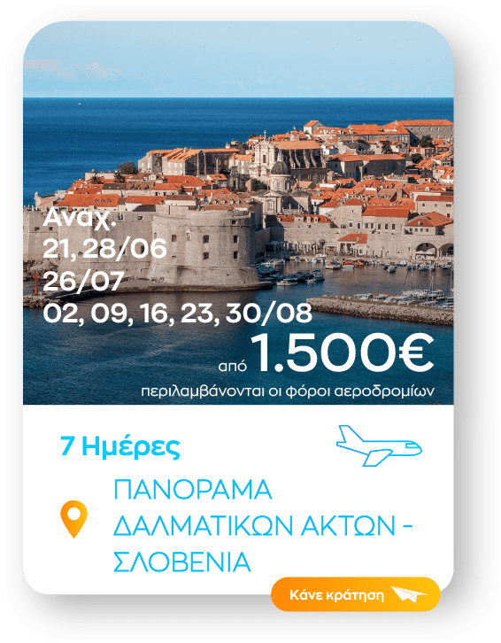 dalmatikes sinopsi_1