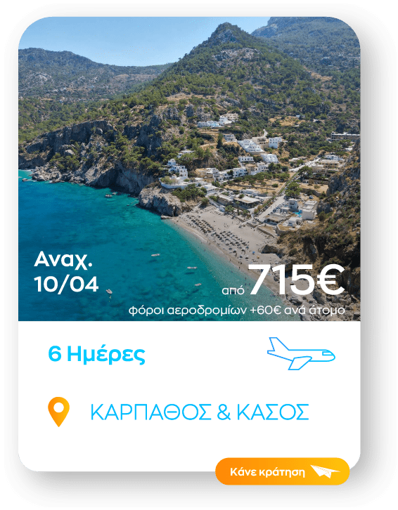 karpathos sinopsi_1-8