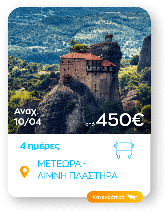 meteora sinopsi_1c-8