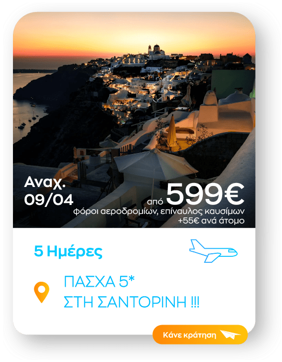 santorini 5 sinopsi_2-8