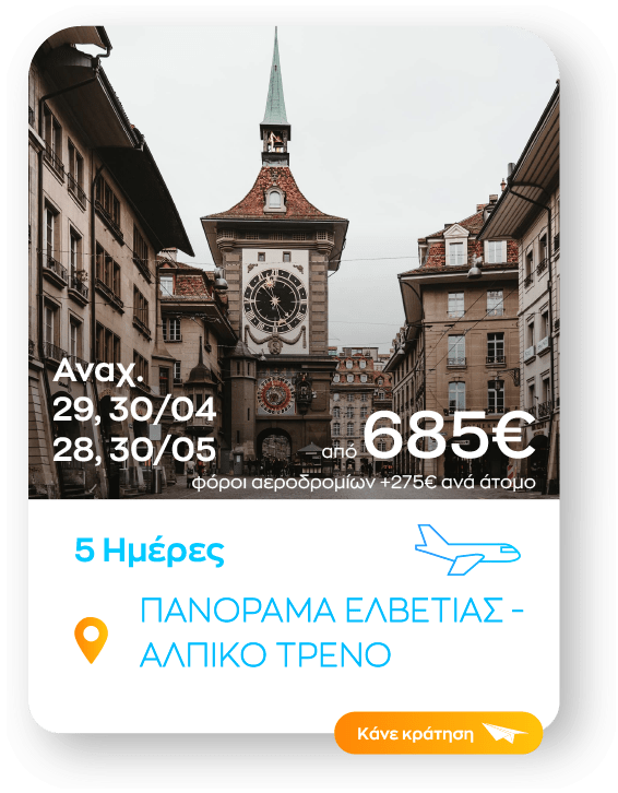 elvetia sinopsi_1-8
