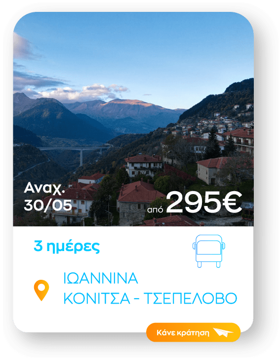 giannena sinopsi_1-8