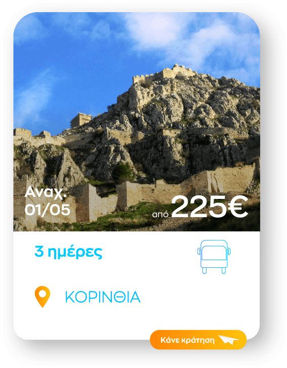 korinthia sinopsi_1-8