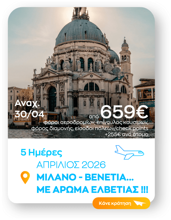 milano venetia sinopsi toy mhna4-8