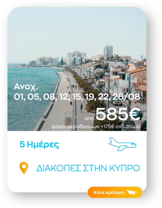 kypros sinopsi_1-8