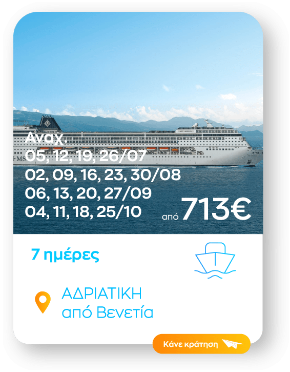 adriatiki sinopsi_1