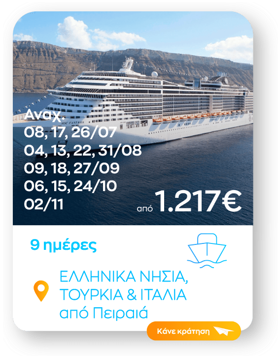 ellhnika nisia tourkia sinopsi_1