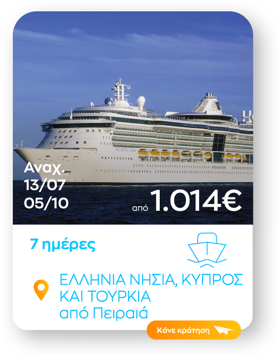 ellinika nisia kypros sinopsi_1