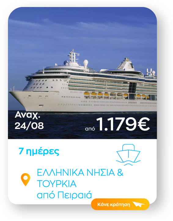 ellinika nisia3 sinopsi_1
