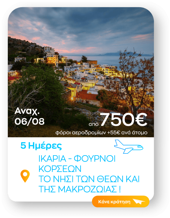 ikaria 5im sinopsi_1-8