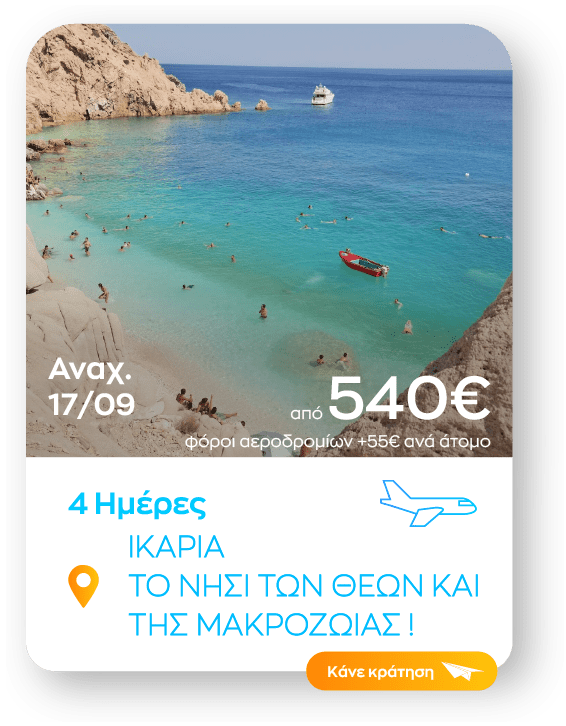ikaria4 sinopsi_1-8