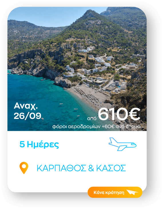 karpathos sep sinopsi_1-8