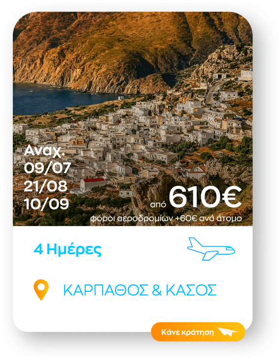 karpathos4 sinopsi_1-8