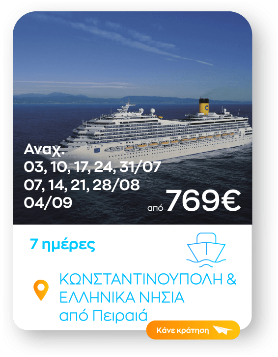 konpoli ellinika nisia sinopsi_1
