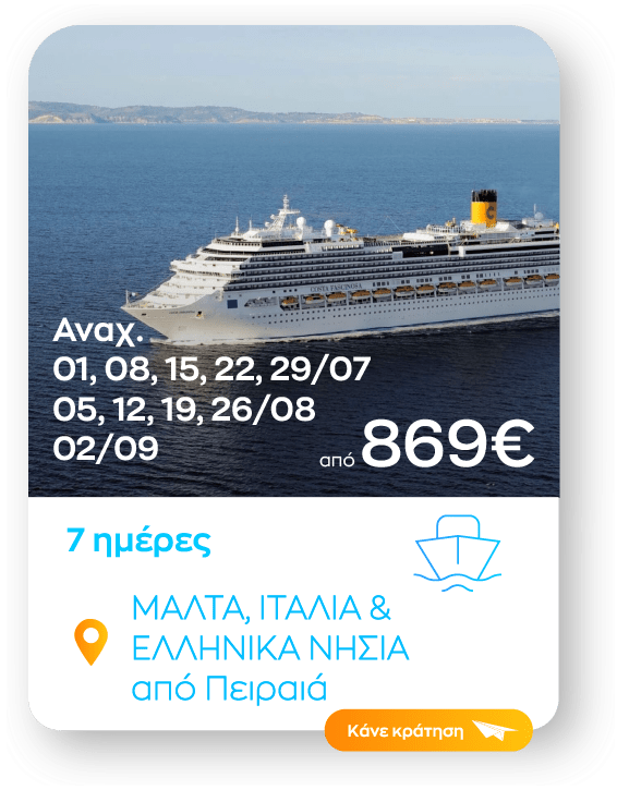 malta ellinika nisia sinopsi_1