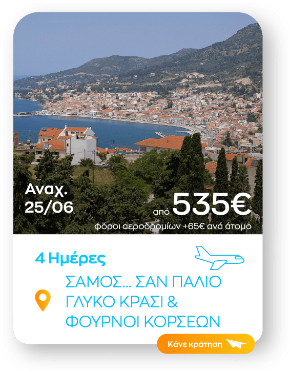 samos4 sinopsi_1