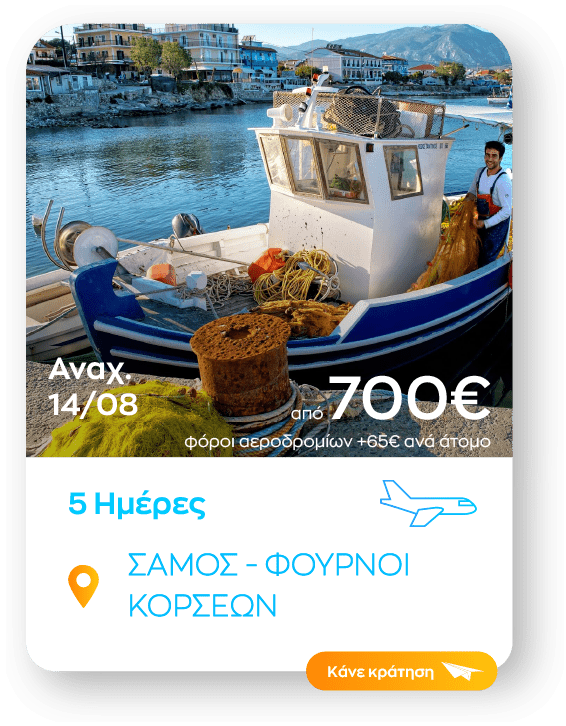 samos5 sinopsi_1