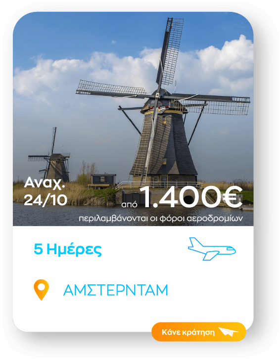 amsterdam sinopsi_1