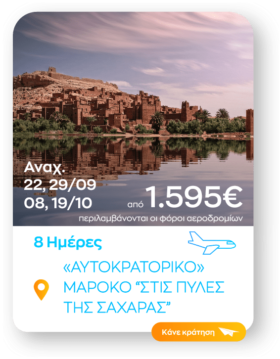 maroko sinopsi_2