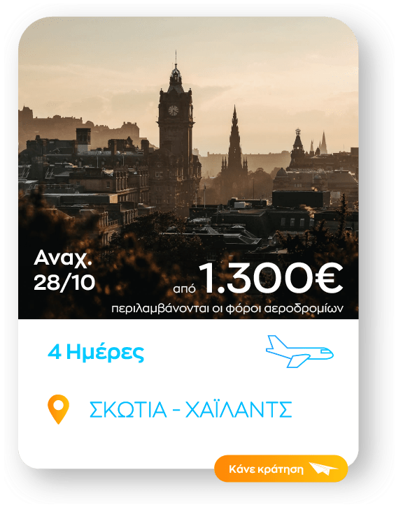 skotia sinopsi_1