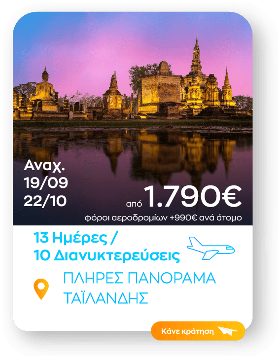 thailand sinopsi_1