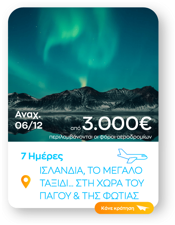 islandia sinopsi_1