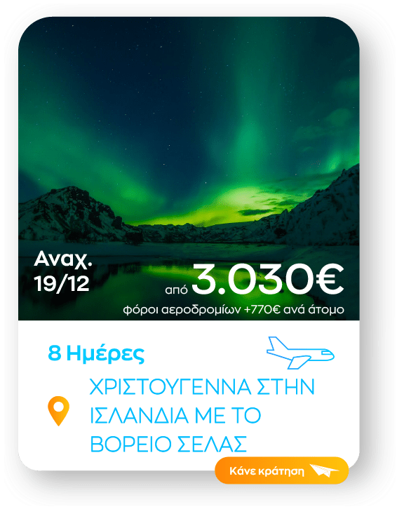 islandia sinopsi_1