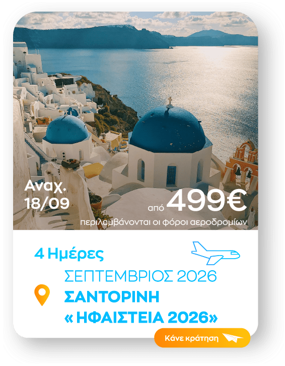 santorini sinopsi toy mhna