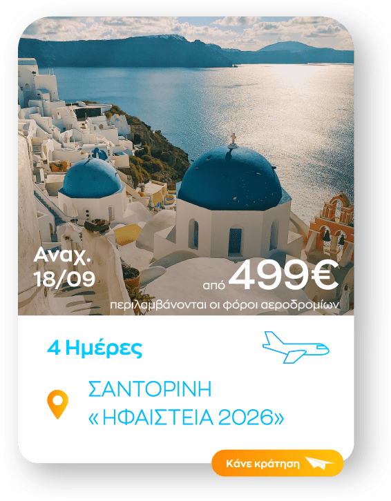 santorini sinopsi_1