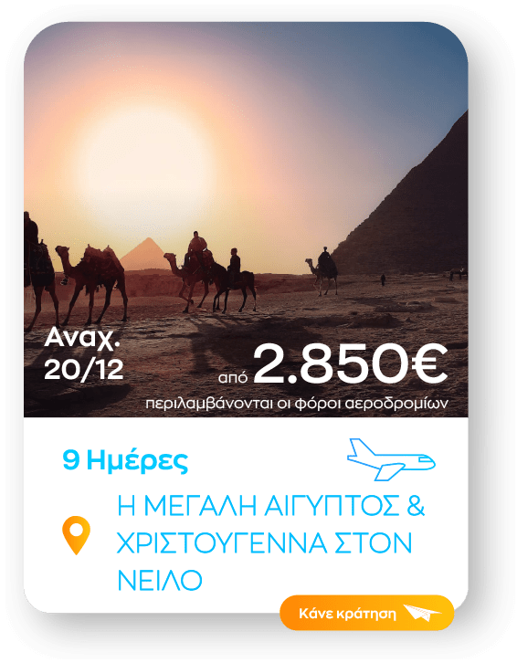 aigyptos sinopsi_1