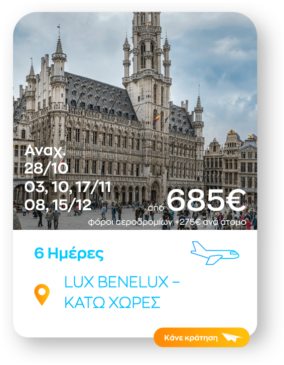 benelux sinopsi_1