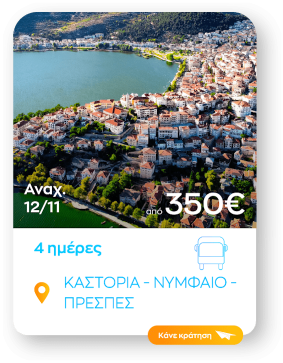 kastoria sinopsi_1a