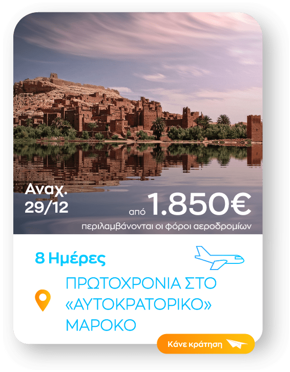 maroko sinopsi_1