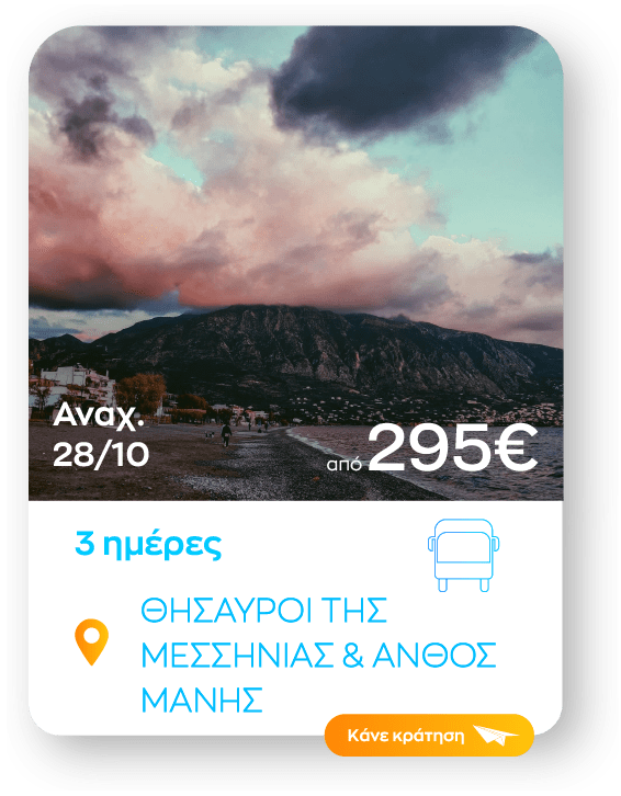 messinia sinopsi_1