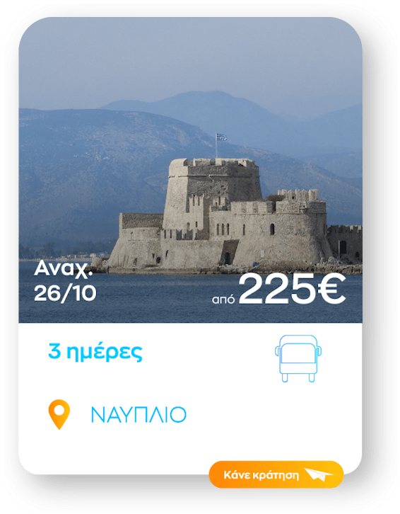 nafplio sinopsi_1