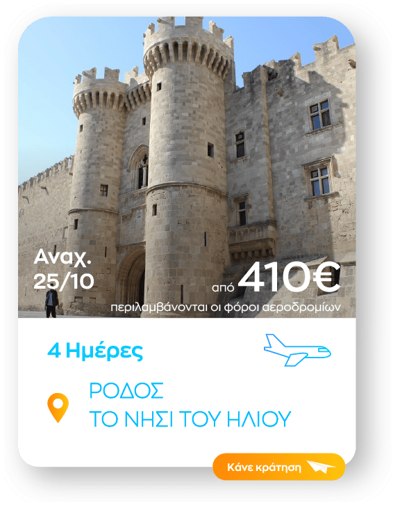 rodos sinopsi_1