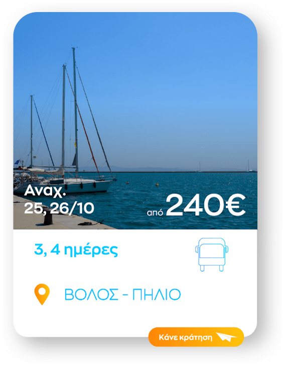 volos sinopsi_1
