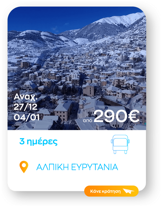 karpenisi fwta sinopsi_1b
